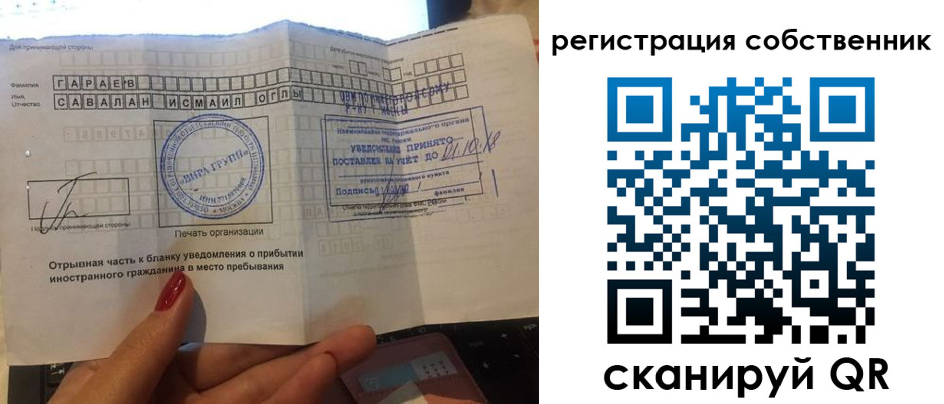 прописка гарантия в Орловской области
