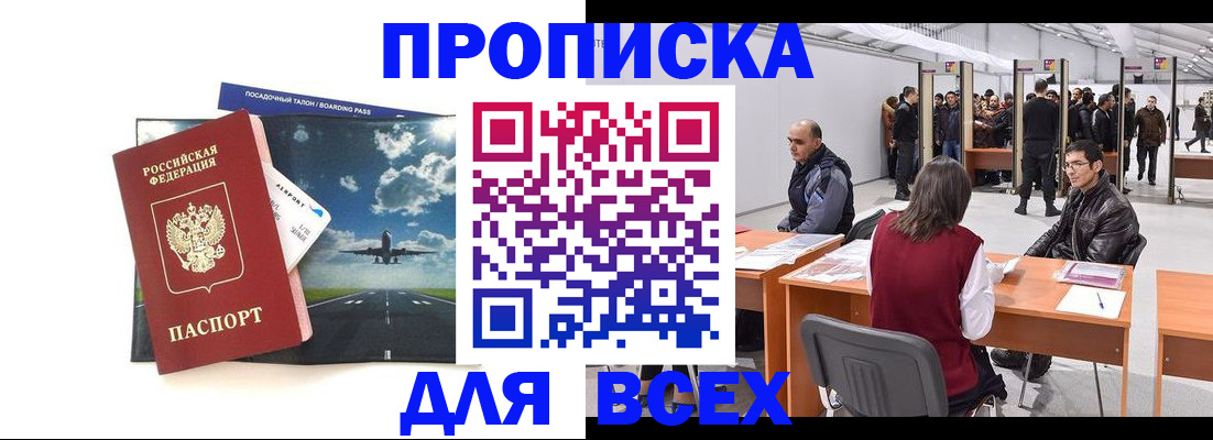 временная регистрация госуслуги в Орловской области