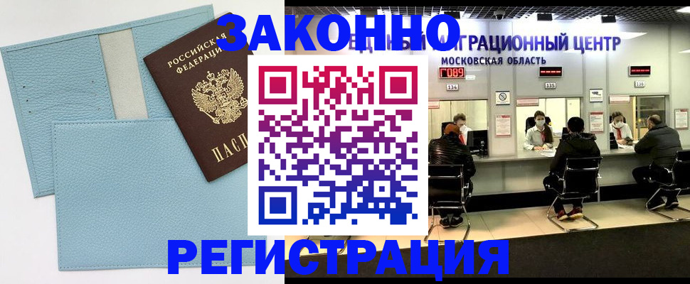 прописка для кредита в Орловской области