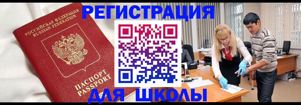 временная регистрация адрес в Орловской области